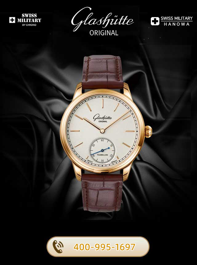 北京格拉苏蒂维修服务中心